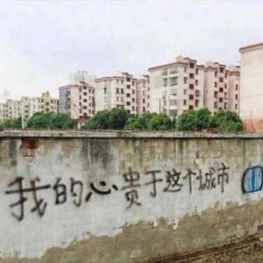 行为与举止