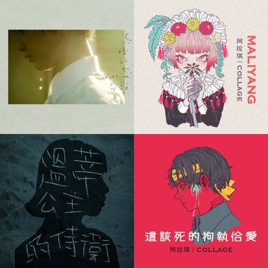 我的歌单