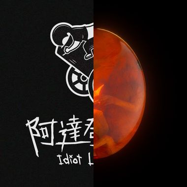 好听ㄉ