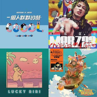 开心幸福ㄉ音乐！