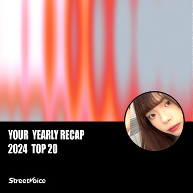 2024 个人年度精选