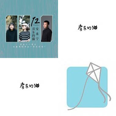 房东的猫