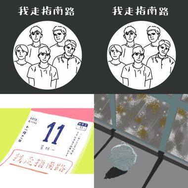 工作时听的