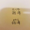 存在我们之中的一种感觉