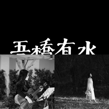 荞嫣