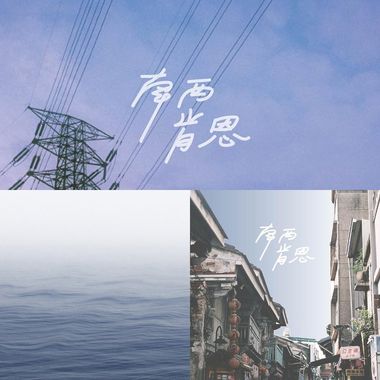 南西肯恩