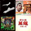 爆汗