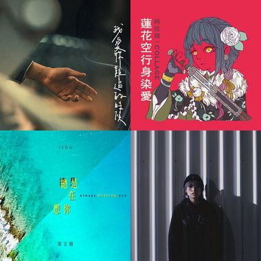 放松