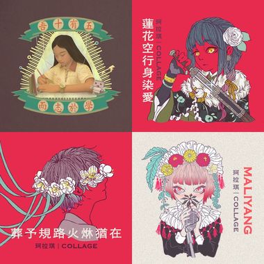 爱死