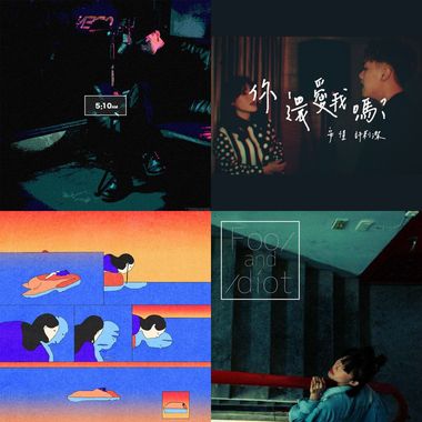 我的歌单  抒情