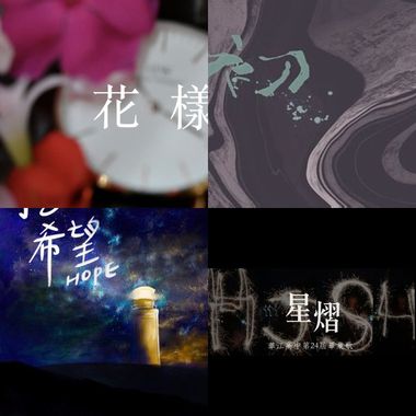 毕业