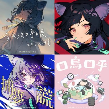 VT好听的音乐