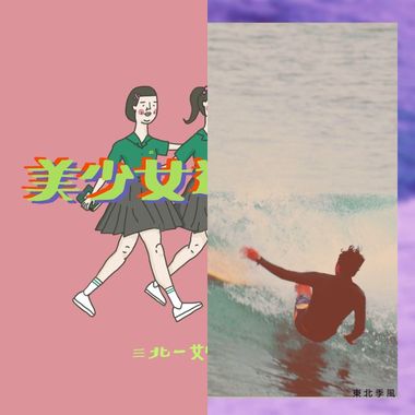 轻快跳跃