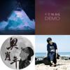 圣诞结TOP50-2015/12/23