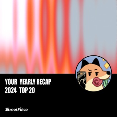 2024 个人年度精选