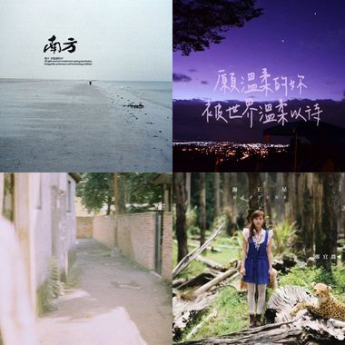 我的歌单 2