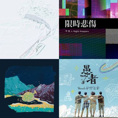 得奖歌单