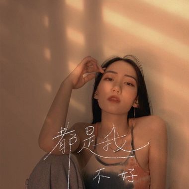 潜力无穷歌手