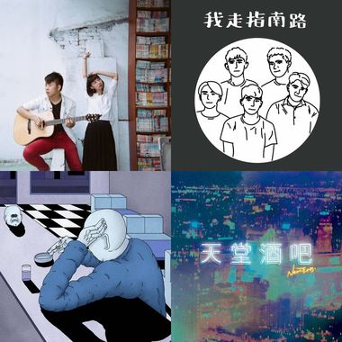 我的歌单 2