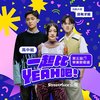第五届毕业歌征选＿高中组