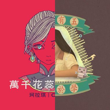 我的歌单 1