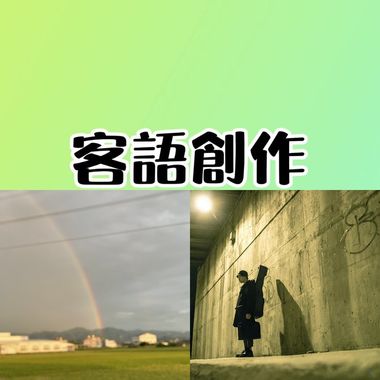 Hakka