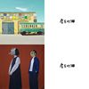 房东的猫