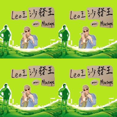 沙发王