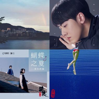 indie-甜蜜歌单
