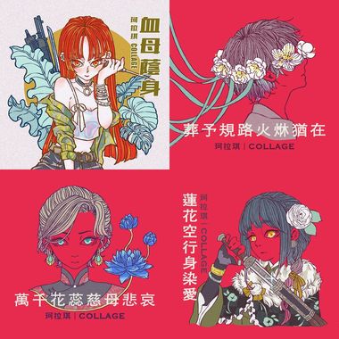珂拉琪