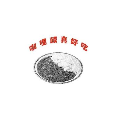吸天气的歌