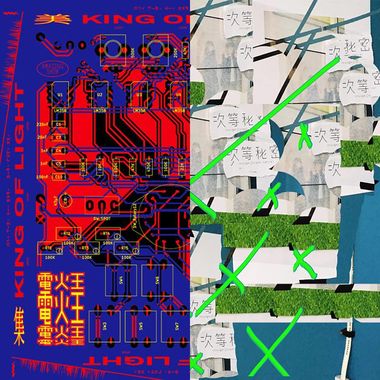 听一波