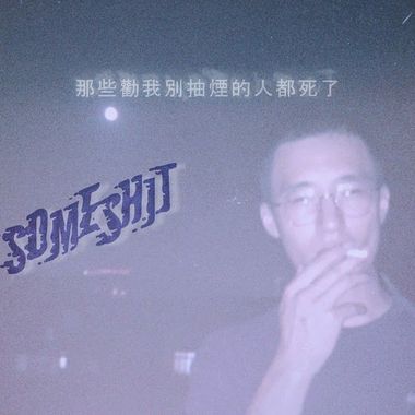 华语金曲10月我在听