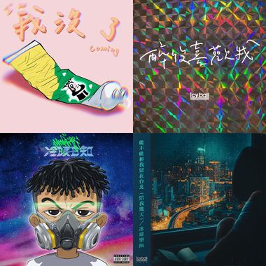 爱歌