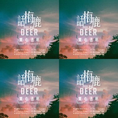 myfavoPrune Deer