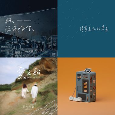 我的歌单  