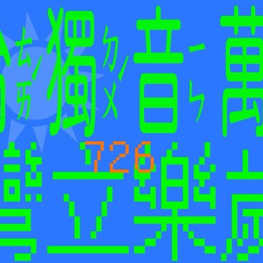 推推的音乐🎵