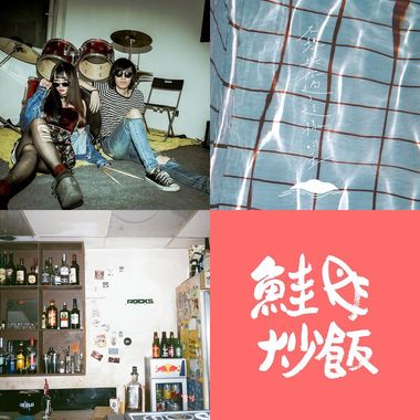欢乐