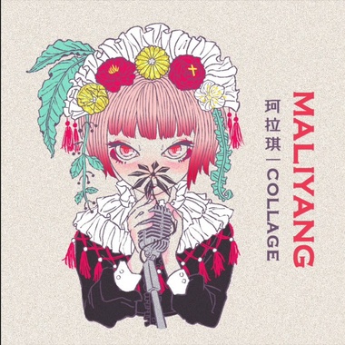 柯拉琪.Memento mori