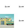 房东的猫