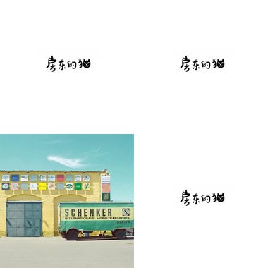房东的猫