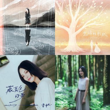 书帆首张创作专辑《新世界》