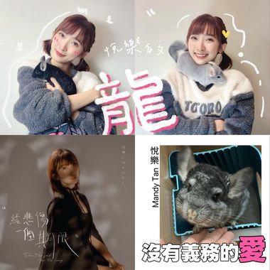 悦乐的歌