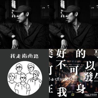 啥都听
