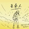 微亮计画