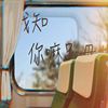 一段