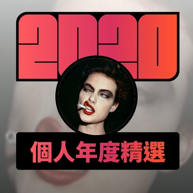 2020 专属年度回顾 | StreetVoice 街声