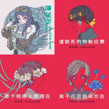 珂拉琪