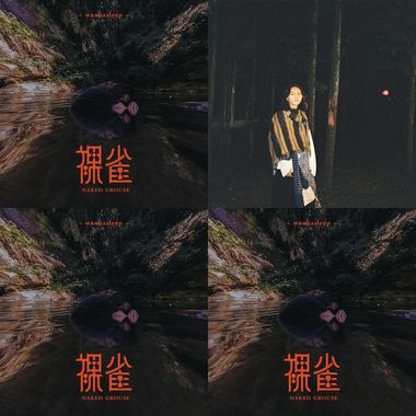 想睡觉