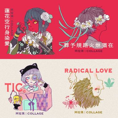 柯拉琪